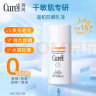 珂润（Curel）保湿温和防晒乳液30ml SPF15 PA++ 敏感肌适用 男女通用 生日礼物 实拍图