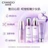 自然堂（CHANDO）凝时鲜颜10件套(洁面125g+冰肌水160ml+乳液120ml+精华40ml) 实拍图