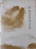 果麦经典：西游记（全二册）（足本新校+详细注释+彩绘八十一难图册+原创海报插画）黑神话悟空 小说 哪吒协助孙悟空降妖除魔 实拍图
