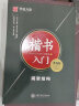 华夏万卷 楷书入门练字帖田英章正楷书法字帖成人初学者练字速成硬笔书法练字本学生字帖唐诗三百首宋词临摹钢笔字帖（5本套） 实拍图