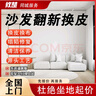同城沙发翻新上门服务沙发换皮翻新/沙发塌陷修复清洗换布/真皮布艺沙发旧床头餐椅维修餐桌椅子包沙发换皮 下单前请咨询客服（备注勿拍） 实拍图