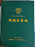 成文厚 借贷式110手工账本 总分类账 账簿本 银行现金存款日记账 19*26.2cm 明细分类帐1本/200页 实拍图