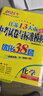 自选】2026正版江苏十三13大市中考试卷与标准模拟优化38套好卷速递24套语文数学英语物理化学 恩波教育初三总复习真题提优版训练习教辅资料 （26）优化38套-化学 实拍图