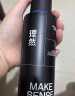 理然定型喷雾发泥速干立体持久自然哑光蓬松塑型造型套装250ml+80g 实拍图