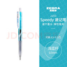 斑马牌（ZEBRA）中性笔 0.38mm子弹头按压签字笔 大容量学生办公走珠笔 JJXZ15W 蓝黑色 5支装 实拍图