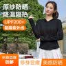 【小野同款】2026新款夏季修身防晒衣女冰丝透气连帽防晒外套 耀石黑 S (推荐体重：70-90斤) 实拍图