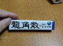 龙角散日本直邮草本润喉硬糖原味蜂蜜牛奶味蓝莓味护嗓糖果送老师教师节 龙角散 黑加仑&蓝莓味润喉糖75g*1袋 实拍图