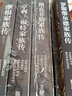 全球财富家族传记系列（套装全4册）：摩根家族传+亨利福特家族传+罗斯柴尔德家族传+洛克菲勒家族传 实拍图