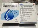 苏春珍珠明目滴眼液8ml 眼药水 视力疲劳 清热泻火 养肝明目 眼疲劳慢性结膜炎 实拍图