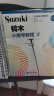 正版全套1-8册铃木小提琴教程12345678 国际版儿童小提琴基础练习曲教程曲谱书 人民音乐出版社 铃木小提琴教材书籍 铃木小提琴教程2 晒单实拍图