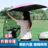 斯恋电动车雨棚可折叠雨棚收缩式防雨棚挡风板摩托车新款折叠式遮阳伞 粉美女 [A8]车有后视镜款 实拍图