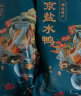 盛源祥南京盐水鸭正宗老字号特产卤味鸭肉美食咸水鸭熟食金陵年货好礼 【送礼佳品】盐水鸭 1000g*1盒 实拍图