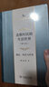 北朝村民的生活世界——朝廷、州县与村里(增订版)(中华当代学术著作辑要) 实拍图