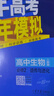 53五年高考三年模拟五三必修二2高一下学期数学物理2026高一下必修一上册5年高考3年模拟化学生物五三高中同步练习高中高一上下学期高中同步教辅资料 曲一线高一上下学期适用五三必修一12024必修二三2 实拍图
