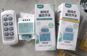 品禾遥控开关220V无线遥控吸顶灯家用电源控制器灯可穿墙摇控多路电灯 200米一拖八（1个多键遥控器+8个开关） 实拍图
