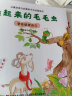 学会管自己—儿童自律能力培养系列故事绘本(中国环境标志产品 绿色印刷) 实拍图