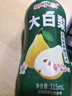 老式饮料大连大白梨味汽水怀旧东北特产童年碳酸清爽解腻果味饮品 大白梨315ml*8瓶 实拍图