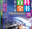 【官方正版】万物复书一升二年级孤独的小螃蟹小鲤鱼跳龙门小马过河吃黑夜的大象班班共读书香鲁韵八桂悦读二年级阅读 万物复苏 万物复书一年级升二年级 中国少年儿童百科全书全套 百科全书注音版全套8册 实拍图
