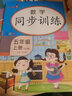 小学同步训练五年级数学上册人教版 小学五年级课本同步训练数学上册书同步练习册教材练习题黄冈课时作业本课堂笔记天天练 乐学熊 实拍图