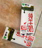 蒙牛全脂纯牛奶【京东定制礼盒】小规格易吸收211mL×10包纯正生牛乳 实拍图