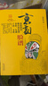 【新华正版】 一二年级课外阅读必读书目 可选： 京剧脸谱 傅学斌书 实拍图