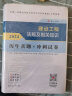 一建教材2024一级建造师真题试卷套装机电（套装4册）中国建筑工业出版社 实拍图