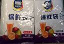 【热销100万】洁能抽取式保鲜袋抽取式点断/平口食品级保鲜膜套 【抽取式】中号20*30cm*300只 实拍图