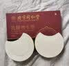 怡美堂北京同仁堂穴位贴敷乳腺贴增生散乳房结节小叶肿块疼痛辅助治疗贴 乳腺贴6贴【一盒装 /药监局备案】保密发货 实拍图
