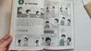 漫画小学生社交管理（心理社交力 儿童社交能力养成课） 实拍图