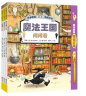 日本精选专注力培养大书——通过游戏训练儿童思维专注力，全面提升观察力、专注力、认知力（套装3册 赠荧光灯笔） 实拍图