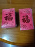 爱礼优 红包结婚礼接亲堵门新年创意红包袋通用迷你利是封红包袋 福-富贵福 1卡 百元红包36个【对折可放500元】 实拍图