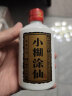 小糊涂仙 浓香型白酒 52度 100ml 单瓶装 品鉴酒  实拍图