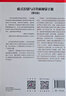 模式识别与计算机视觉手册（第6版）deepseek教程 实拍图