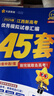 金考卷45套【新高考+20省专版任选】天星教育2026高考金考卷高考45套高三冲刺模拟试卷汇编数学英语语文物理化学生物必刷卷高考真题模拟卷 江西省 地理 实拍图