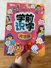 斗半匠 学前识字1000大字版 3-6岁幼小衔接趣味识字幼儿基础常用生字组词儿童早教启蒙识字【全3册】 实拍图