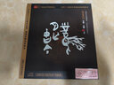 风月无古今－巫娜.古琴ＨＤＣＤ 实拍图