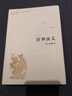 精装 封神演义 白话文典藏无障碍阅读 中国古典名著 中文版中小学生课外阅读书籍 实拍图