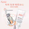 雅漾（Avene）三重专研舒缓霜200ml AD霜保湿滋养缓解干燥敏肌身体乳妇女节礼物 实拍图