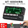 musedo小天使MT-40W长笛萨克斯吉他笛子通用调音器管乐专用校音器节拍器 【升级】黑色MT-6000W+拾音电池 实拍图