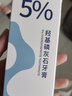迎美博士羟基磷灰石牙膏清洁口腔清新口气牙周护理清爽口气留香呵护100g支 买2贈1【发3盒】 实拍图