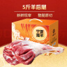 塔塔牧场宁夏盐滩羊肉 新鲜现宰5斤羊后腿 生鲜年货礼盒源头直发 实拍图