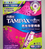 丹碧丝（TAMPAX）进口易推长导管式卫生棉条普通流量7支新手试用游泳内置式卫生巾 实拍图