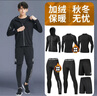 赢虎（YINGHU）运动套装跑步加绒男士速干衣秋冬季保暖健身服男训练紧身服高弹 7件套加绒-A款 2XL【145-165】斤 实拍图