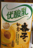 伊利优酸乳如意杏子味250ml*24盒/箱乳饮料 礼盒装 实拍图