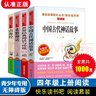 苏东坡传/爱阅读中小学儿童文学名著阅读 文学传记 快乐读书吧 实拍图
