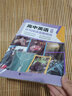 2024点津英语高中英语高二外刊阅读语篇精选+重点句型与长难句解析共2册 实拍图