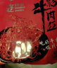 川汉子灯影牛肉丝268g 五香味 独立小包装休闲小吃零食四川成都达州特产 实拍图