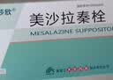 [美莎欣]美沙拉秦栓 1g*7枚 10盒装 实拍图