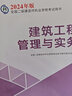 建工社 2026版二建教材 二级建造师教材 二建公路 二建机电 二建市政教材 中国建筑工业出版社 二级建造师2026教材 建筑书籍 2026版建筑教材专业6本套 实拍图
