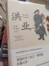 【新华书店旗舰店官网】正版包邮 洪业 清朝开国史增订版 美国汉学三杰之一魏斐德扛鼎之作 展现中国历史戏剧性的事件 实拍图